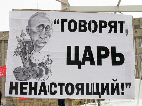 «А царь-то ненастоящий!»: почему появляются и правдивы ли разговоры о подмене Путина двойником