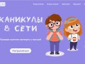 
                    Мининформ Челябинской области рассказал, какие онлайн-активности интересовали южноуральцев в дни новогодних каникул                    