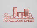 
                    В Челябинске начался сбор заявок от горожан на ремонт дворов                    