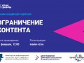
                    Мининформ Челябинской области проведет для родителей ликбез по защите детей от нежелательного контента                    