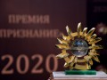 
                    В Челябинске вручили премию «Признание»                    